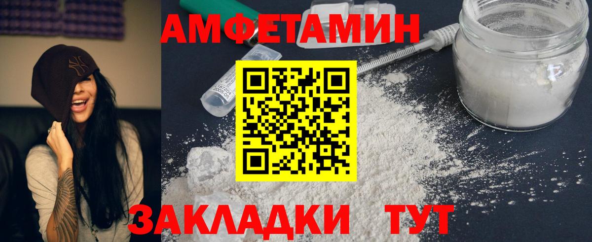 Amphetamine Розовый Омск