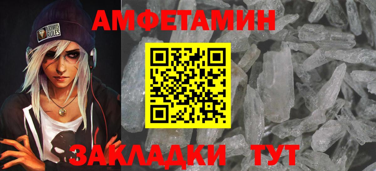 АМФ  Вход с VPN  Омск  АМФ 97%  Амфетамин 