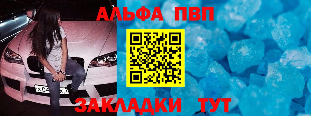 Омск  A-PVP Соль  Вход с VPN  A PVP  Alpha PVP кристаллы 