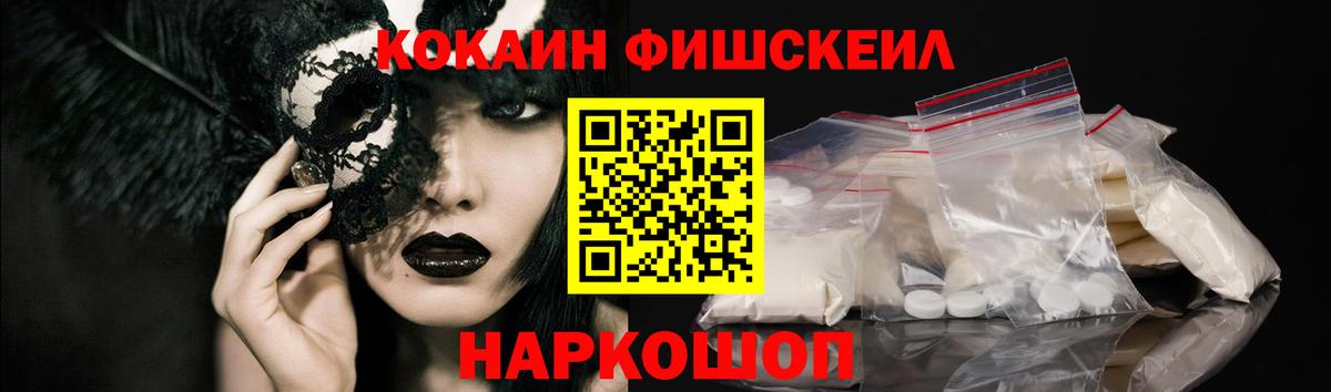Cocaine VHQ  Вход с VPN  Омск 