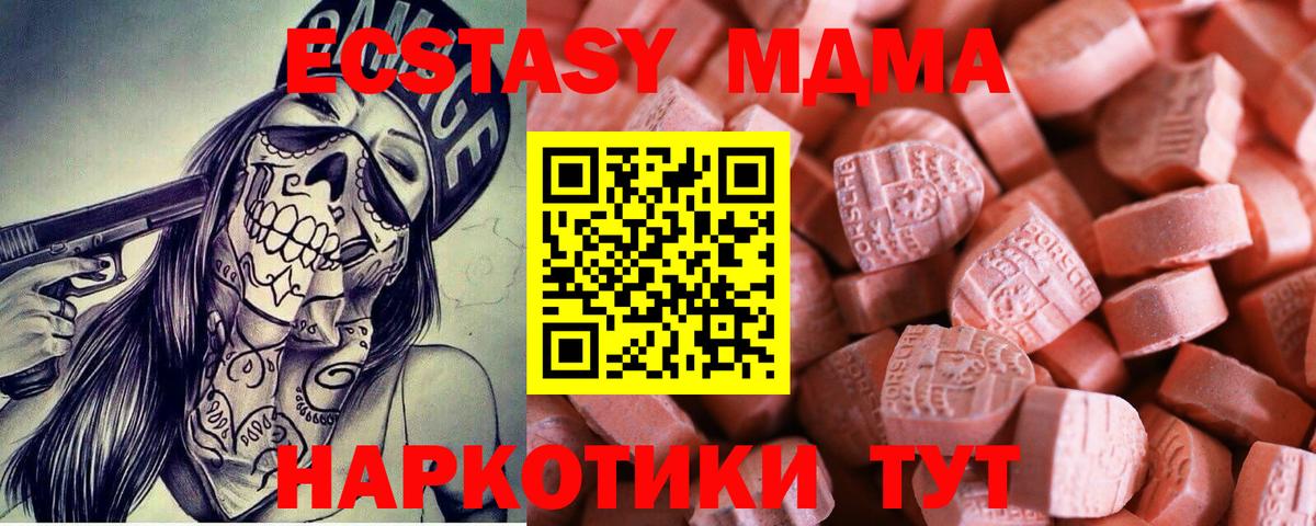 купить  цена  Ecstasy  Вход с VPN  ЭКСТАЗИ mix  Омск 