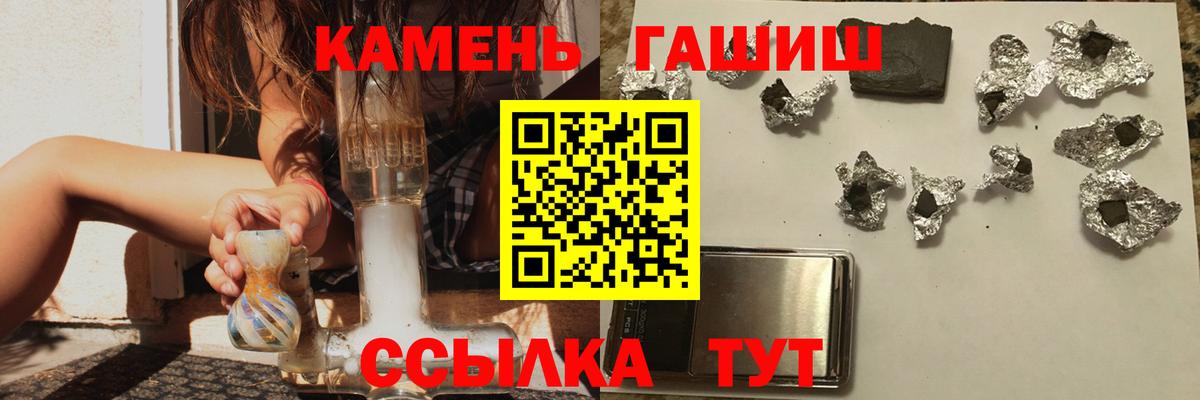ГАШ hashish  Гашиш  Омск  сколько стоит  Вход с VPN 