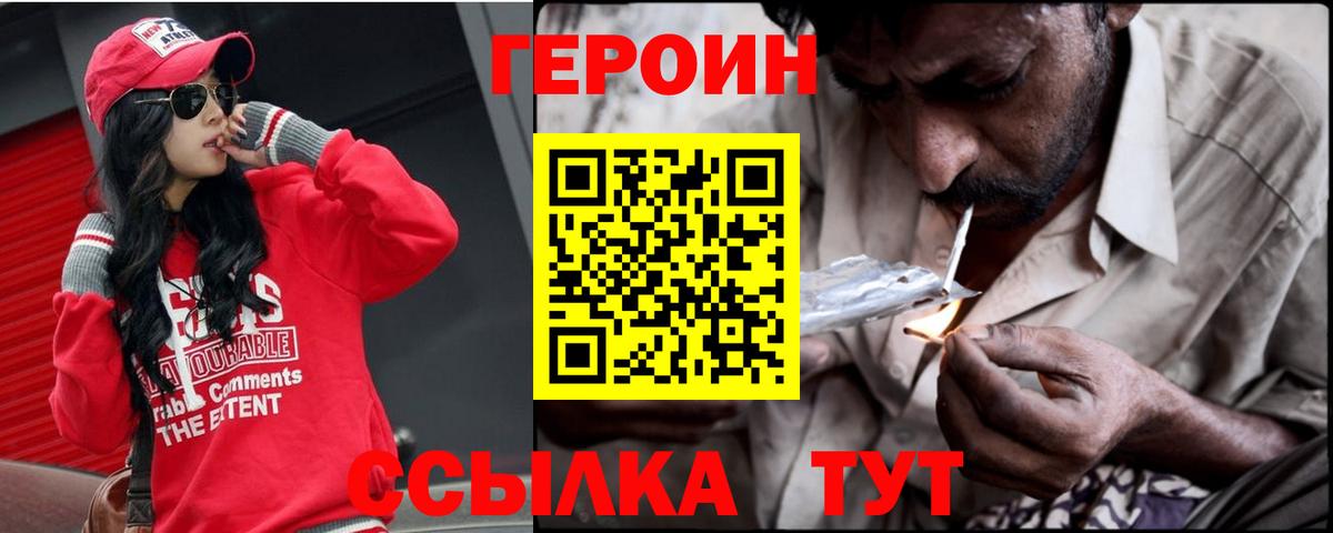ГЕРОИН Афган Омск