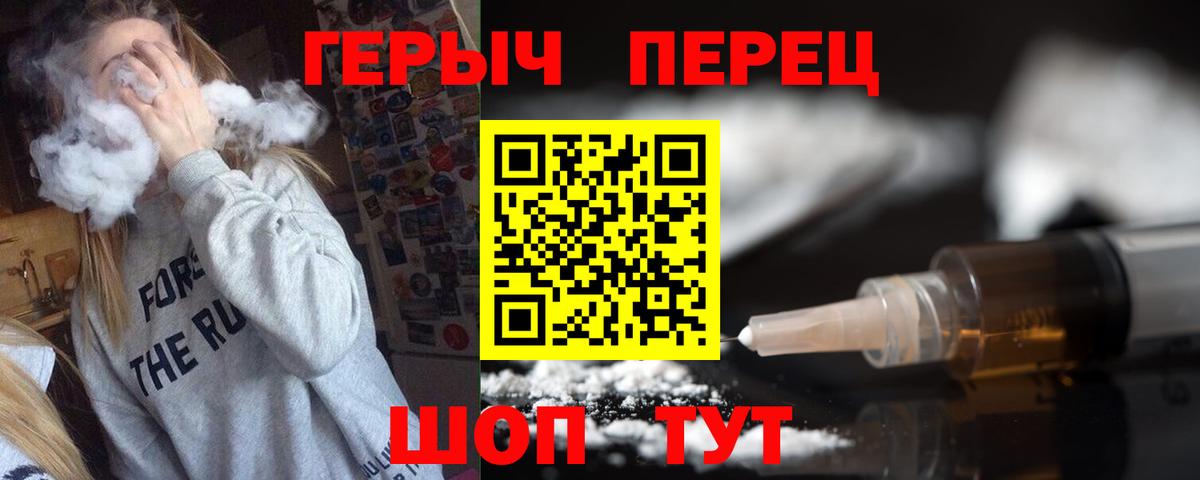 Героин афганец  Вход с VPN  Омск 