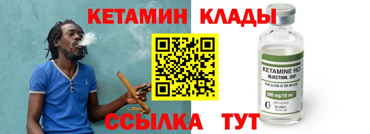 КЕТАМИН VHQ  Вход с VPN  Кетамин ketamine  Омск 