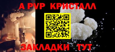 Альфа ПВП Пенза