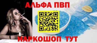 Альфа ПВП Пенза