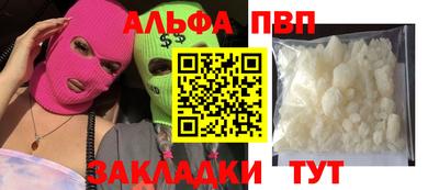 Альфа ПВП Пенза
