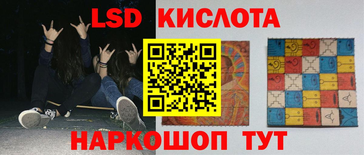 ЛСД экстази кислота Омск