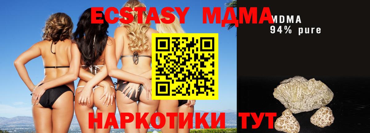Омск  MDMA Molly  Вход с VPN  MDMA кристаллы 