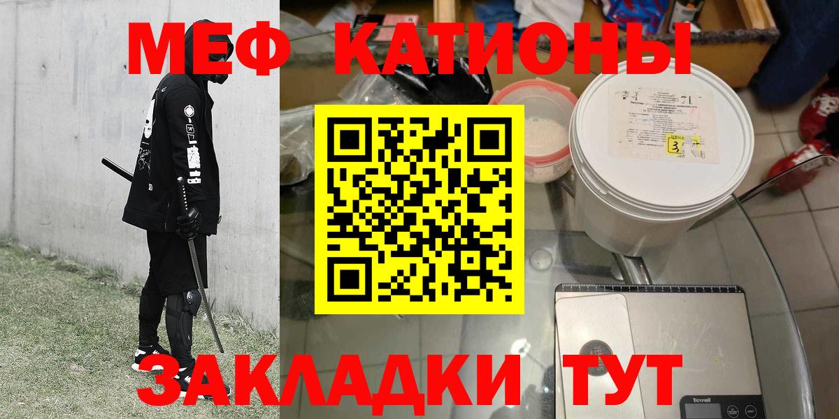 МЕФ VHQ  Мефедрон  Омск  Мефедрон 4 MMC  Вход с VPN  Меф 