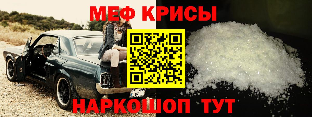 Мефедрон мука Омск