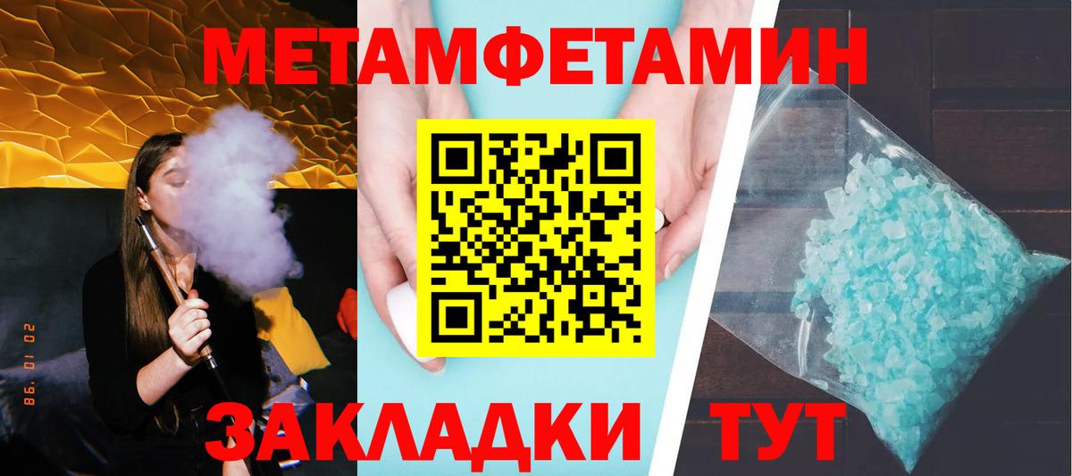 МЕТАМФЕТАМИН винт  Вход с VPN  МЕТАМФЕТАМИН винт  Омск 
