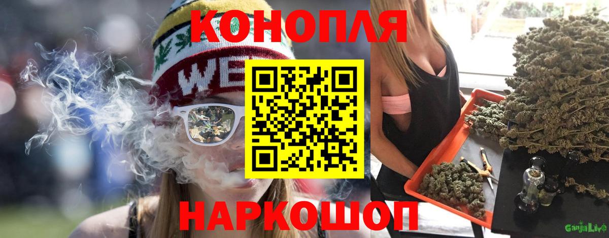 Каннабис Ganja Омск